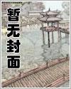 道士不好惹故事简介封面