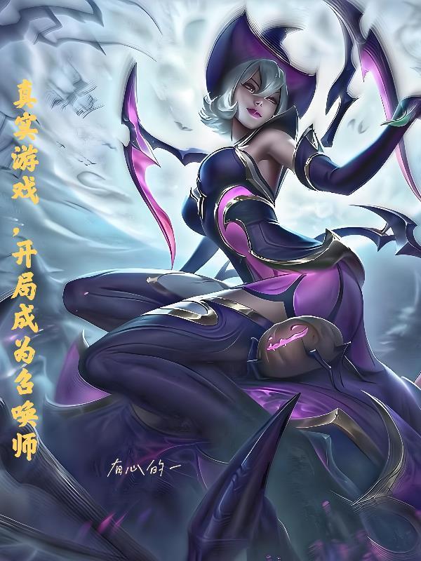 开局就召唤手游角色封面