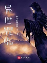 异世界的禁咒咏唱封面