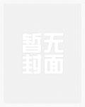 终极兵峰电视剧在线观看封面