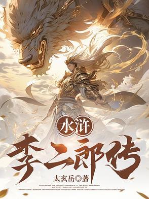 灌江口二郎封面