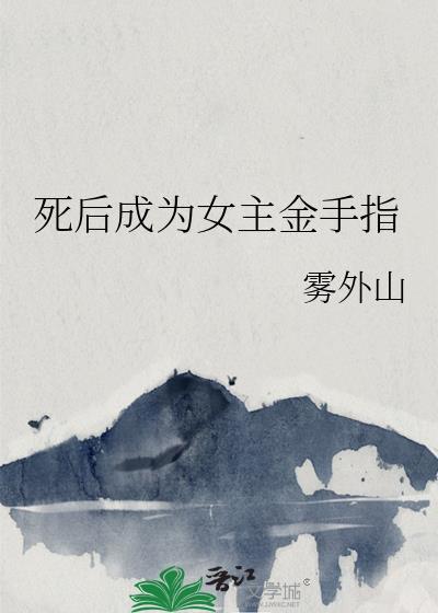 讨厌的家伙成为丈夫了吗