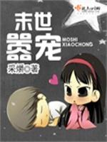 综英美氪星人的地球生活