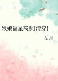 妖妃线