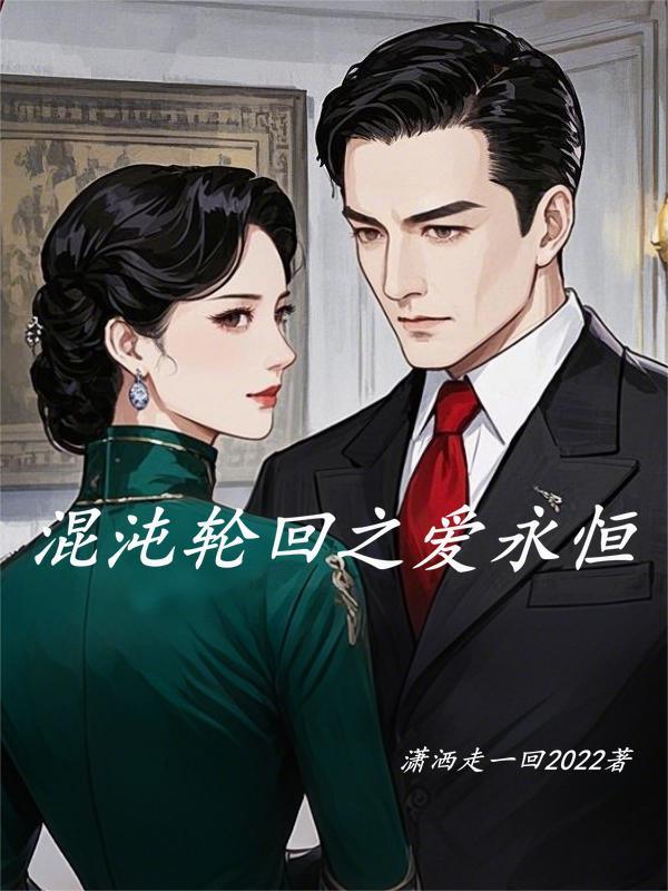 让你做炉鼎你让宗主怀孕了TXT