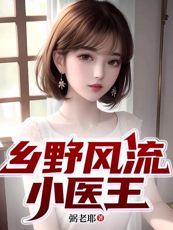 花都极品小道士冷雨泪为什么不更新了