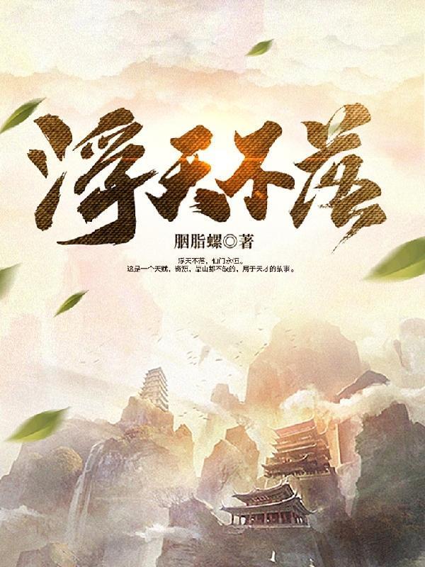 主角无敌后收徒弟的玄幻