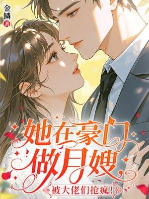 渣夫和长嫂生子，我转身嫁王爷