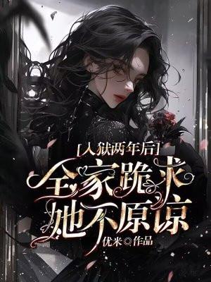 无限逃生：我在怪物世界杀穿全场