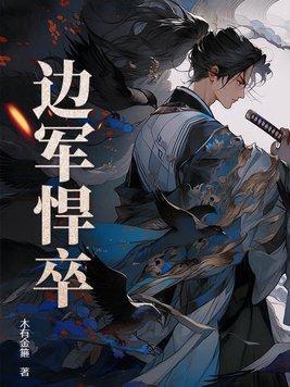 快穿逆袭炮灰翻身大作战