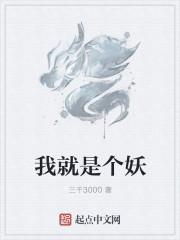 宽城子鬼话封面
