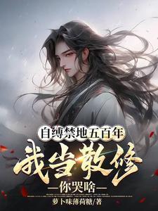 路人甲只想暴富(快穿)作者高龄九零后