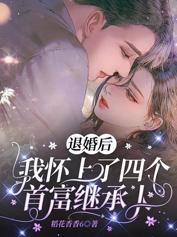 我能穿越二次元
