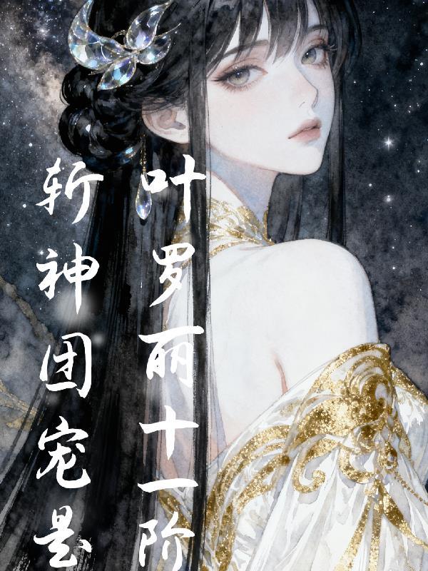 开局在六零