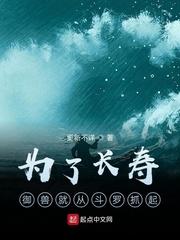 为了长寿御兽就从斗罗抓起封面