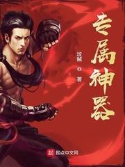 专属神器封面