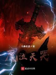 魔泣天哭封面
