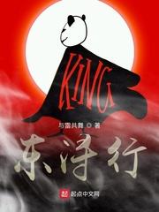 东浔行封面
