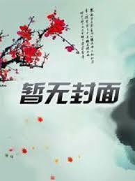 （完结）女警火辣：一不小心搞定朕封面