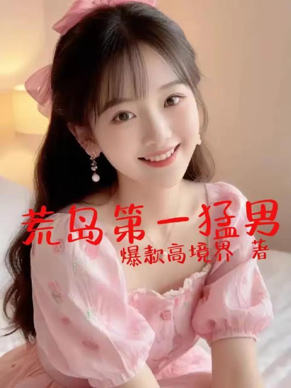 十二生肖高达