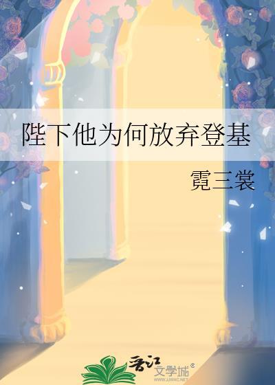同位体为什么是omega