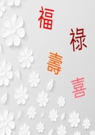 同桌是根硬骨头